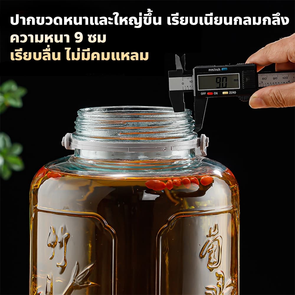 โหลดองเหล้าบ๊วย ​มีฝาปิดแน่น ดีไซน์คลาสสิก โหลยาดอง ขวดแก้วหมักสมุนไพร รูปที่ 6