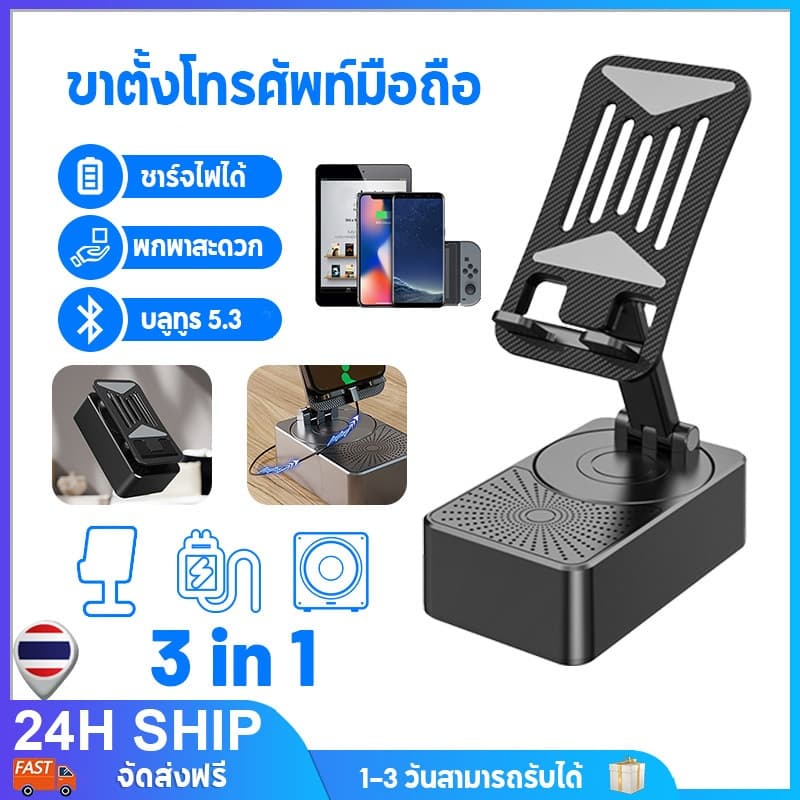 ขาตั้งโทรศัพท์มือถือ พร้อมลําโพงบลูทูธไร้สาย และฐานกันลื่น HD สําหรับบ้าน กลางแจ้ง