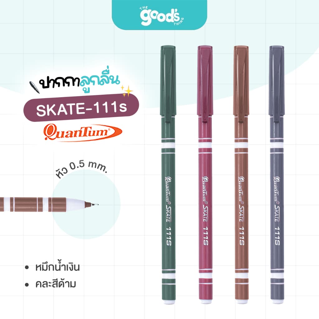 ปากกาลูกลื่น Quantum SKATE-111s 0.5มม. น้ำเงิน ควอนตั้ม ปากกา หมึกน้ำเงิน รูปที่ 1