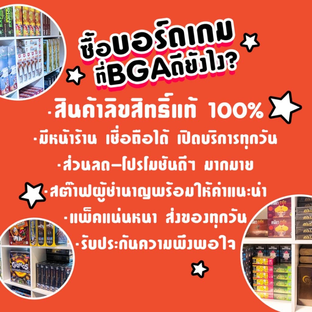 Word War สงครามวงเล่า Board Game บอร์ดเกม ของแท้ รูปที่ 8