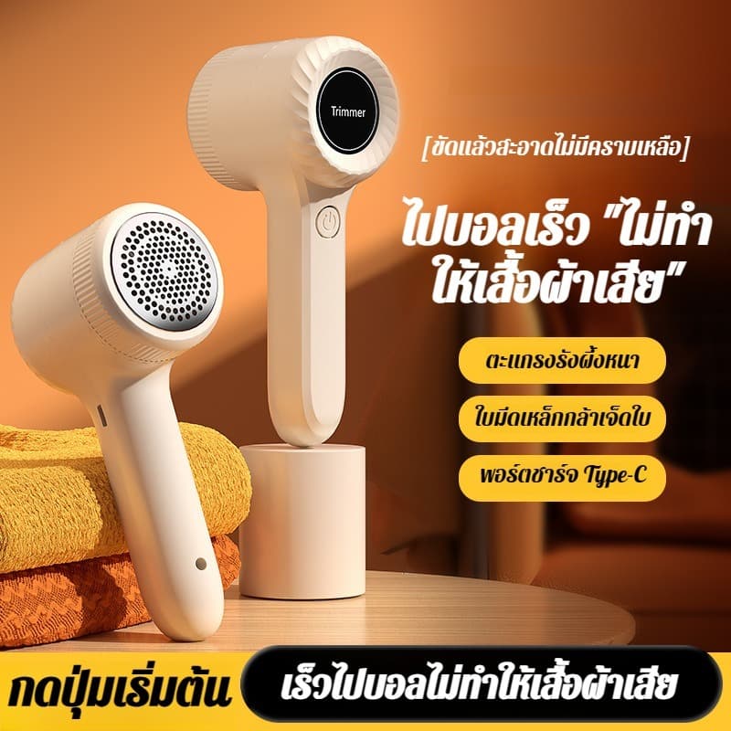 KENTO LITE Electric Lint Remover เครื่องตัดขุยผ้า ที่ขจัดขุยผ้า เครื่องกำจัดขนบนผ้า 1200mAh แบบชาร์จ Type-C รูปที่ 2
