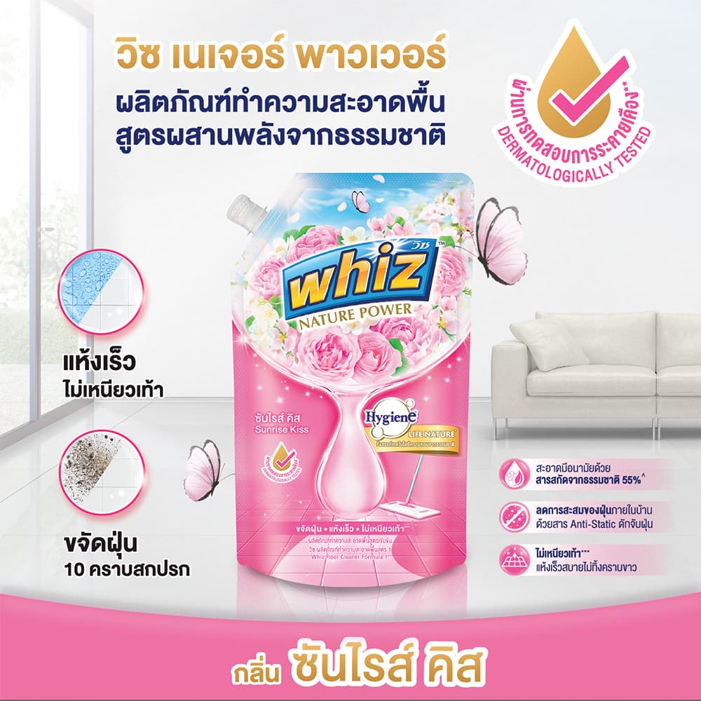 วิซ น้ำยาทำความสะอาดพื้น 5200 มล. แพ็ค 4 ชิ้น รูปที่ 6