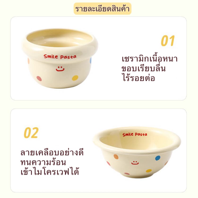 เซ็ทจาน ชาม ลายจุด เซรามิกหนา เกรดคุณภาพ สไตล์คาเฟ่ มินิมอล เกาหลี สุดน่ารัก เข้าไมโครเวฟได้ รูปที่ 2