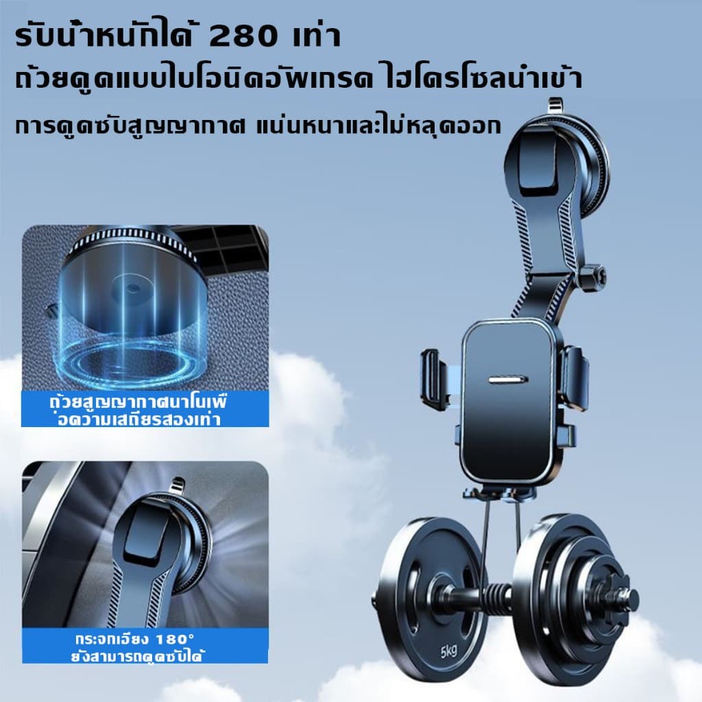 อัพเกรดให้เสถียรที่วางโทรศัพท์ในรถยนต์ ปรับหมุนได้ 360 Car holder ที่ยึดมือถือรถ รถทั่วไปใช้ได้หมด ที่จับมือถือ รูปที่ 6