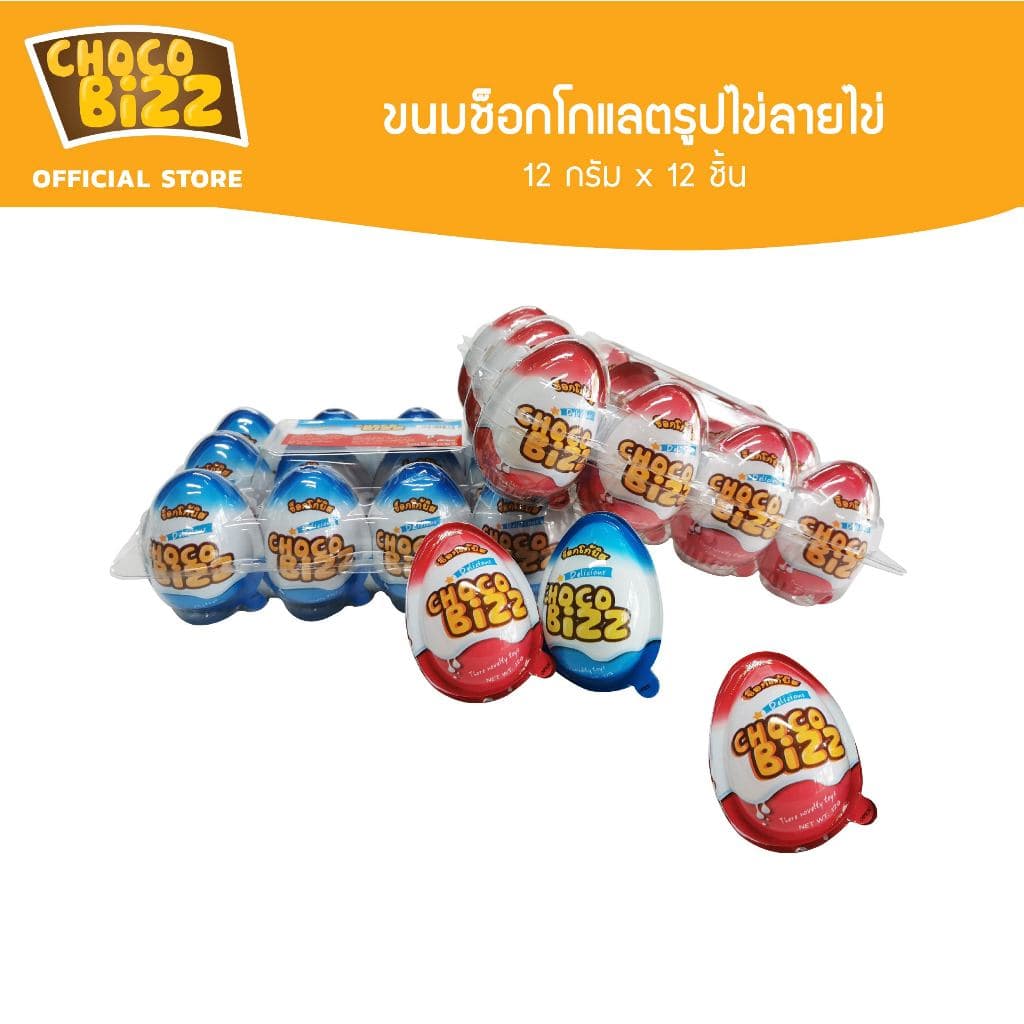Choco Bizz Egg ช็อกโก้บิส ขนมช็อกโกแลตรูปไข่ลายไข่ 12ก x 12ชิ้น รูปที่ 2