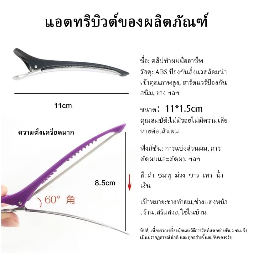 6 ชิ้นจระเข้คลิปผมสีทึบ คลิปตัดผมแบ่งคลิปผมจัดแต่งทรงผม กิ๊บติดผม กิ๊บติดผมมืออาชีพสำหรับร้านทำผม กิ๊บติดผมแบบไร้รอยต่อ รูปที่ 7