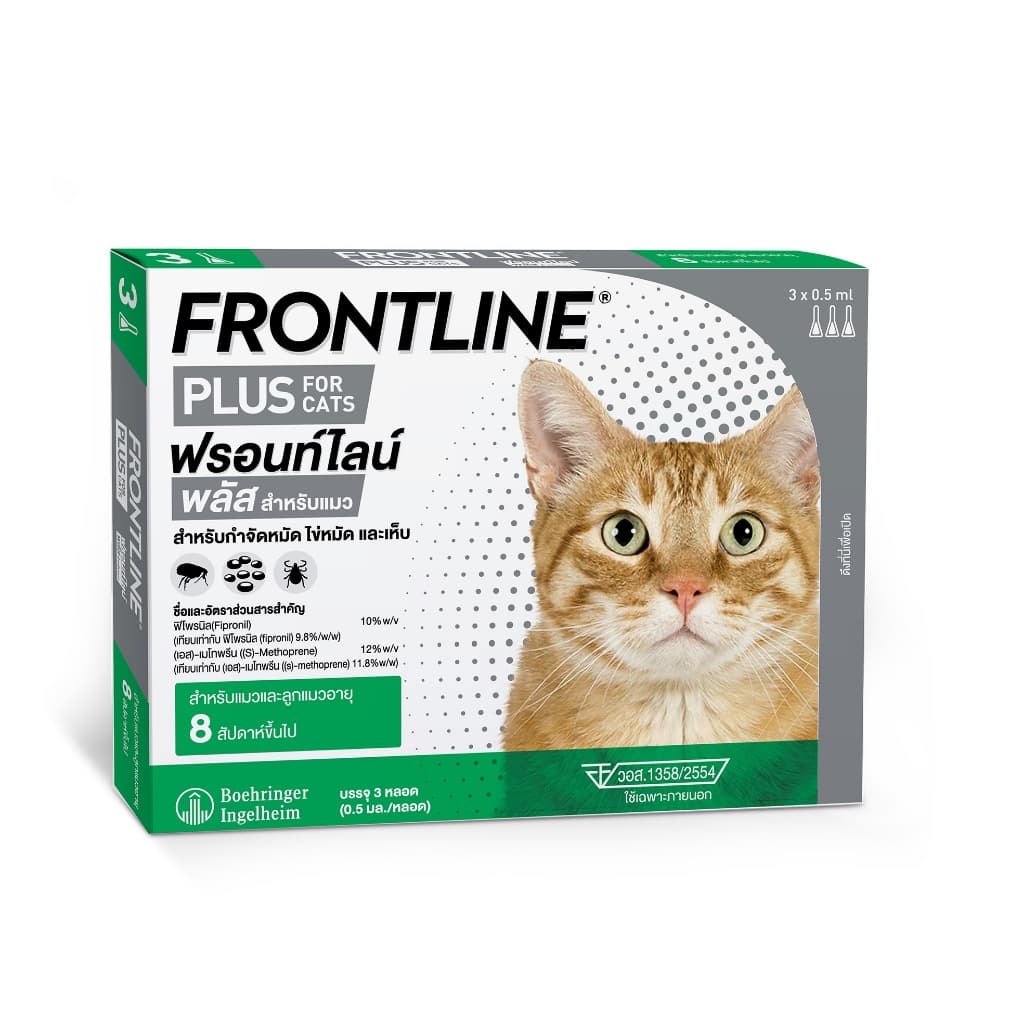 FRONTLINE PLUS CAT ฟรอนท์ไลน์ พลัส ยาหยดกำจัดเห็บหมัด สำหรับแมว รูปที่ 6