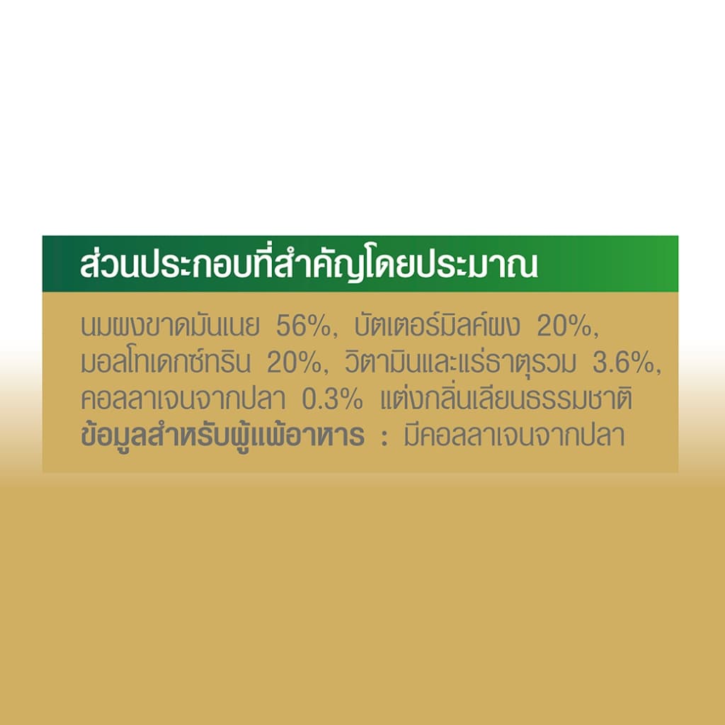 Anlene Gold แอนลีนโกลด์ นมผง รสจืด 800 กรัม 2 กระป๋อง ฟรี! 400 กรัม 1 กระป๋อง รูปที่ 5