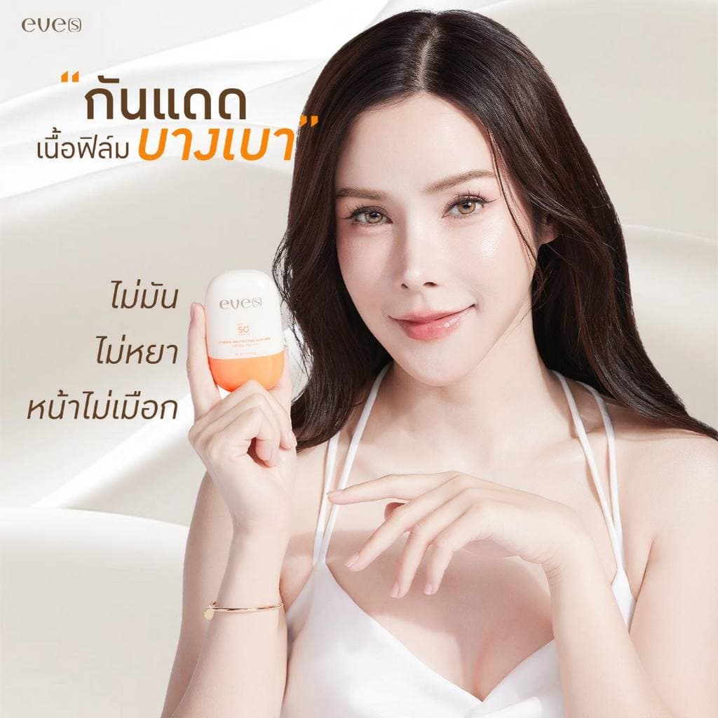 eve's เซตหน้าใสพร้อมป้องกันแสงแดด ซัลเจล+ครีมเจล+ไฮยา รูปที่ 4