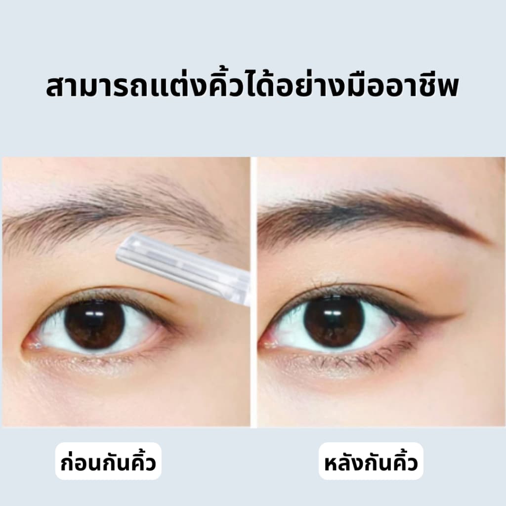 YIYIHOME ที่กันคิ้ว มีดโกนคิ้ว ตกแต่งคิ้ว คมกริบ ใช้งานง่าย ไม่บาดผิว ล้างน้ำได้ กันสนิม มีฝาปิด รูปที่ 7