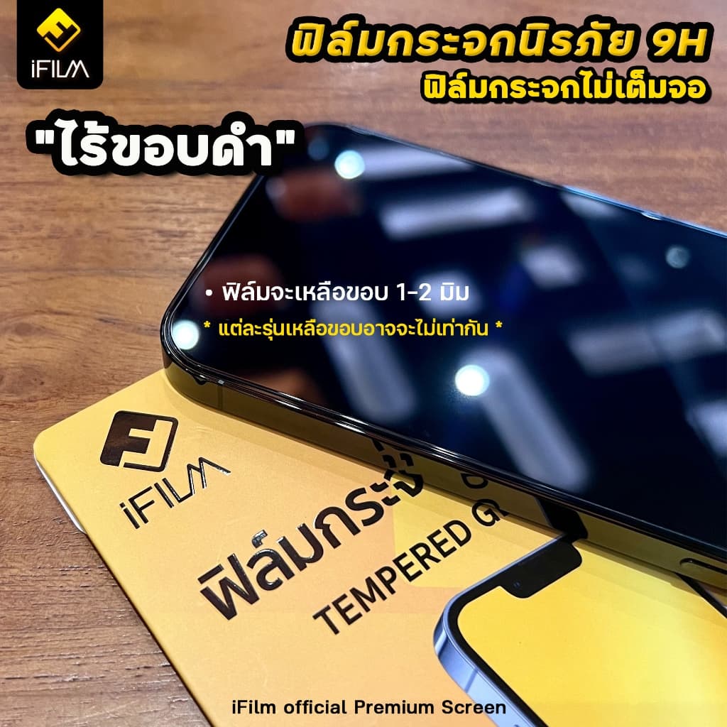 iFilm ฟิล์มกระจกใส ไม่เต็มจอ ไม่บังภาพ สำหรับ VIVO V70 FE T1 X300 Pro X200FE X70 V23e V29e V50Lite V60Lite ฟิล์มVIVO รูปที่ 7