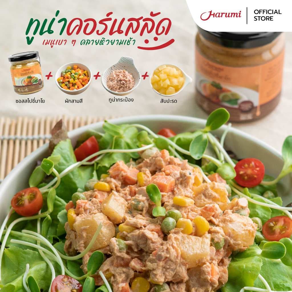 Spicy Mayo Dipping Sauce ขนาด 150g. รูปที่ 6