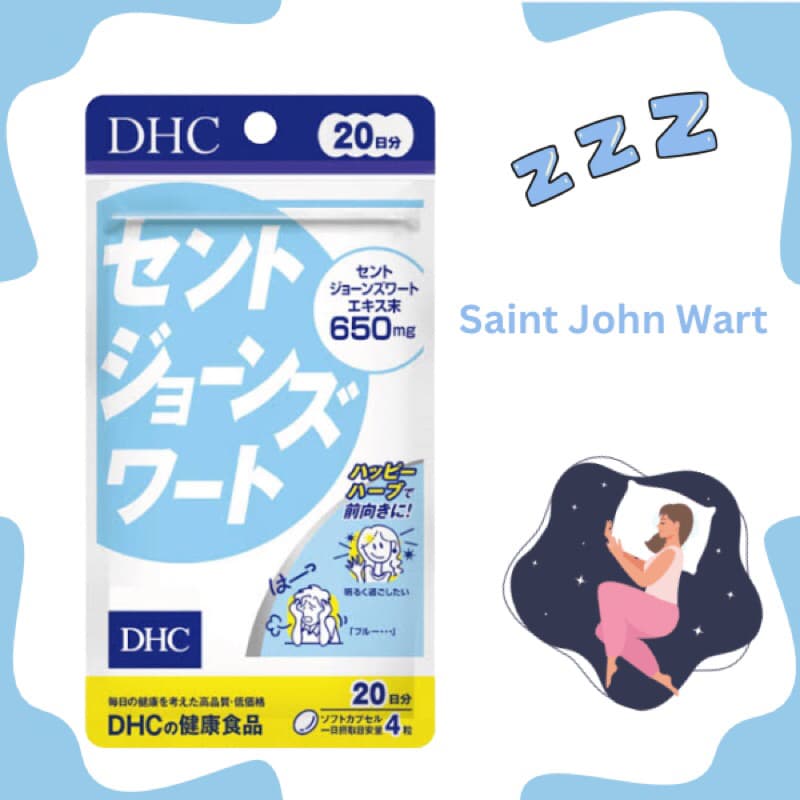 DHC St.John wort 20วัน หลับสบาย คลาย ความเครียด 20 วัน รูปที่ 1