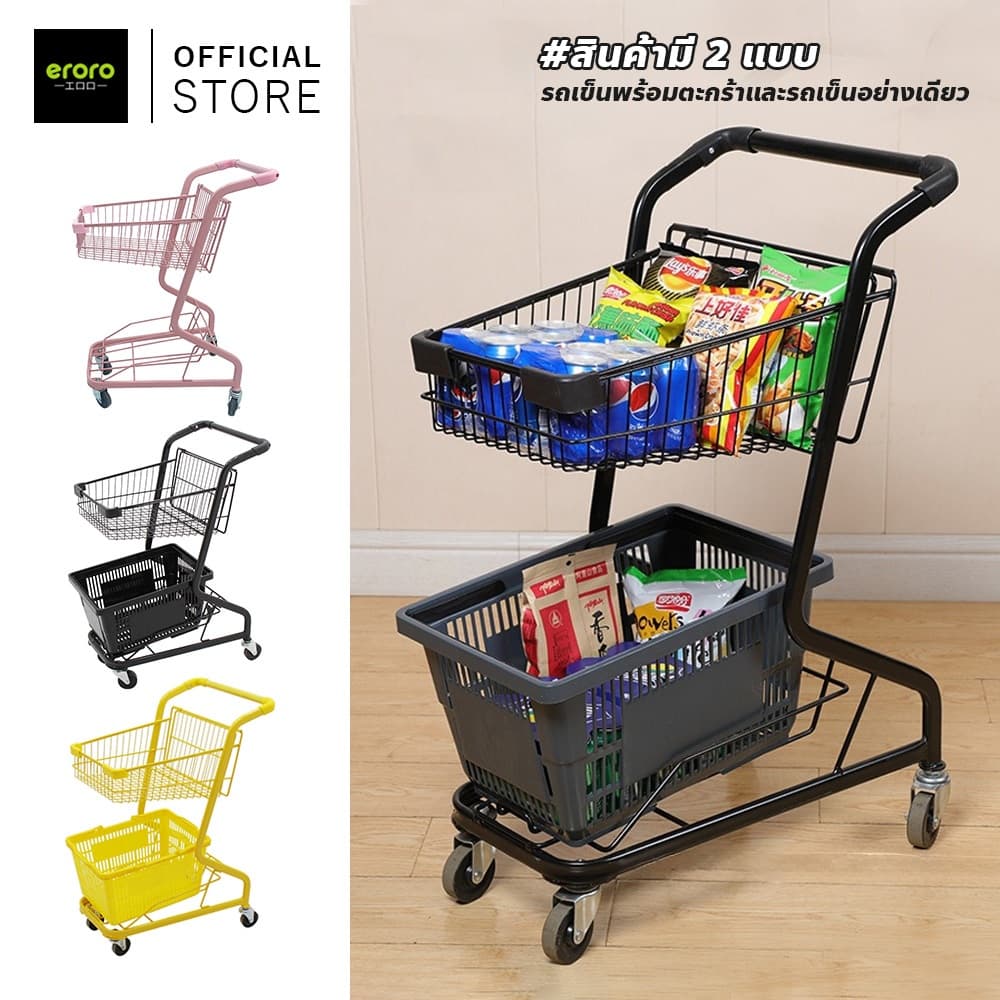 ERORO รถเข็นช้อปปิ้ง 2ชั้น shopping cart ขนาดเล็ก สไตล์ญี่ปุ่น รูปที่ 1