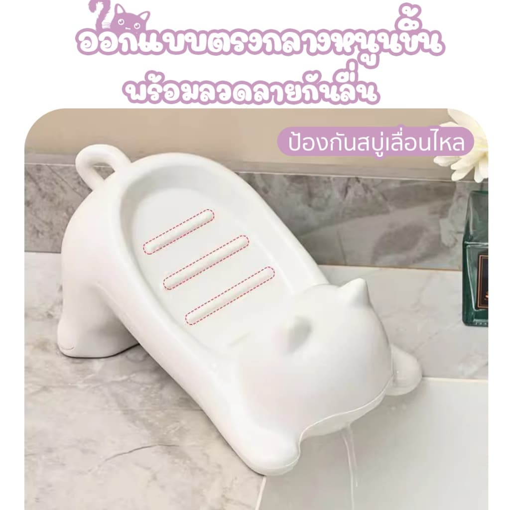 กล่องสบู่รูปแมวการ์ตูน จานสบู่ ระบายน้ําได้ที่ใส่สบู่คอนเทนเนอร์เก็บจานอุปกรณ์ห้องน้ําในครัวเรือน ชั้นวางท่อระบายน้ำ รูปที่ 4