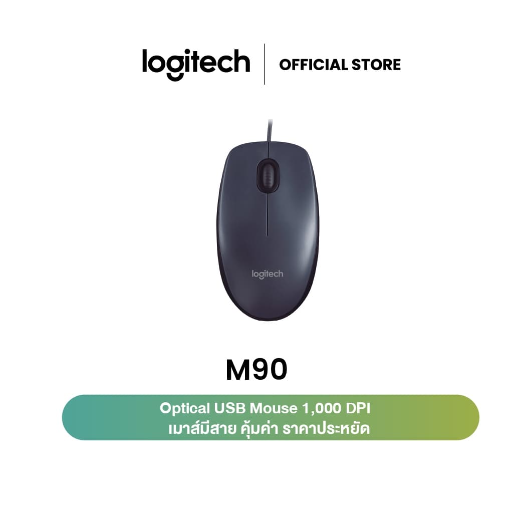 Logitech M90 Optical USB Mouse 1,000 DPI รูปที่ 1