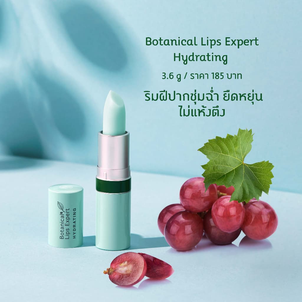 Oriental Princess Botanical Lips Expert รูปที่ 9