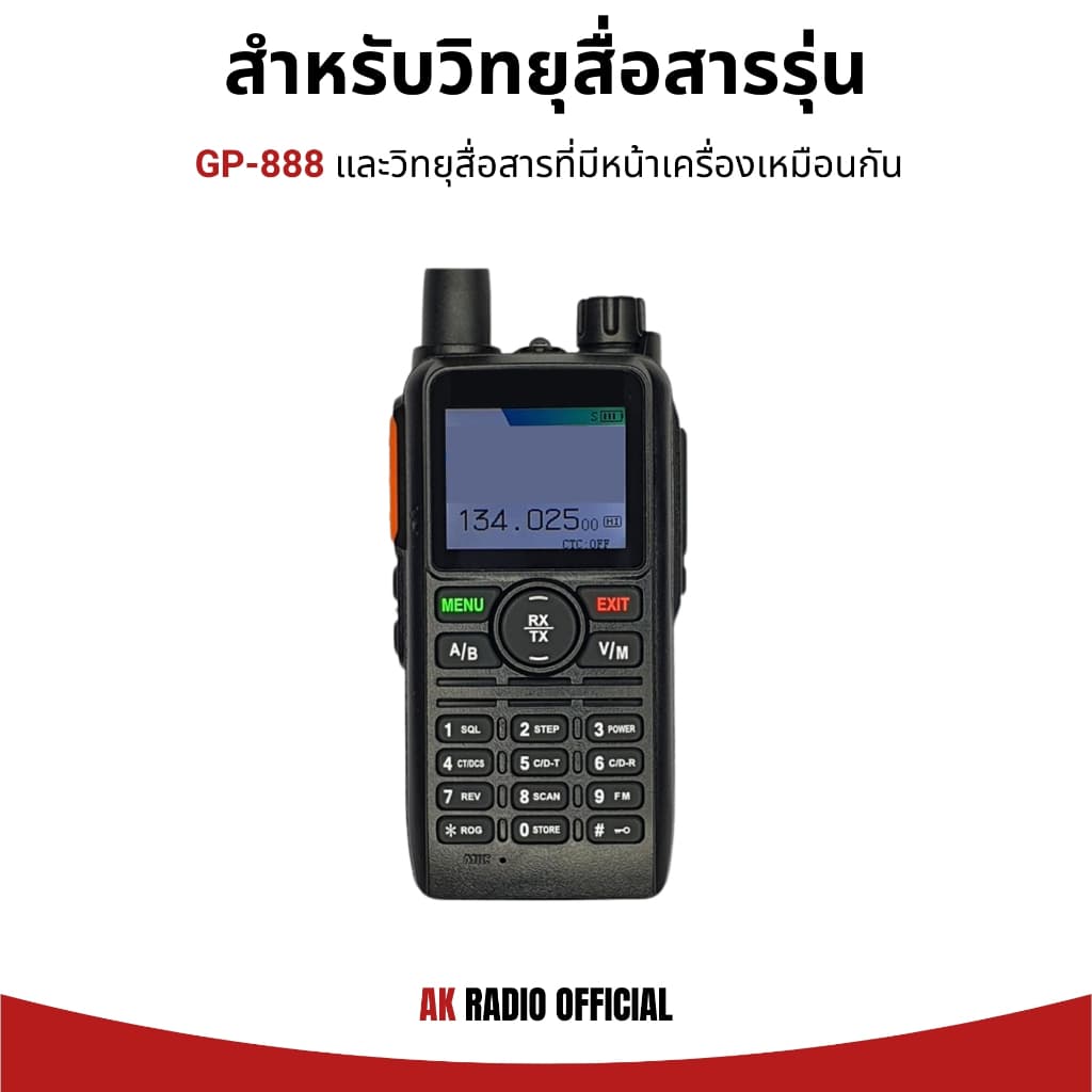 แบตเตอรี่วิทยุสื่อสาร DC7.4V 3,200 mAh GP-888, GP-888D รับประกัน 7 วัน รูปที่ 5