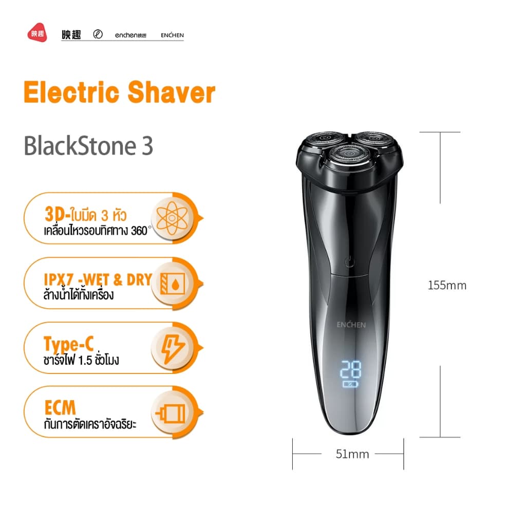 Enchen ที่โกนหนวดไฟฟ้า Electric Shaver Black Stone 3 โกนหนวดไฟฟ้า ใบมีด 3D กันน้ำ มีที่กันจอน รูปที่ 1