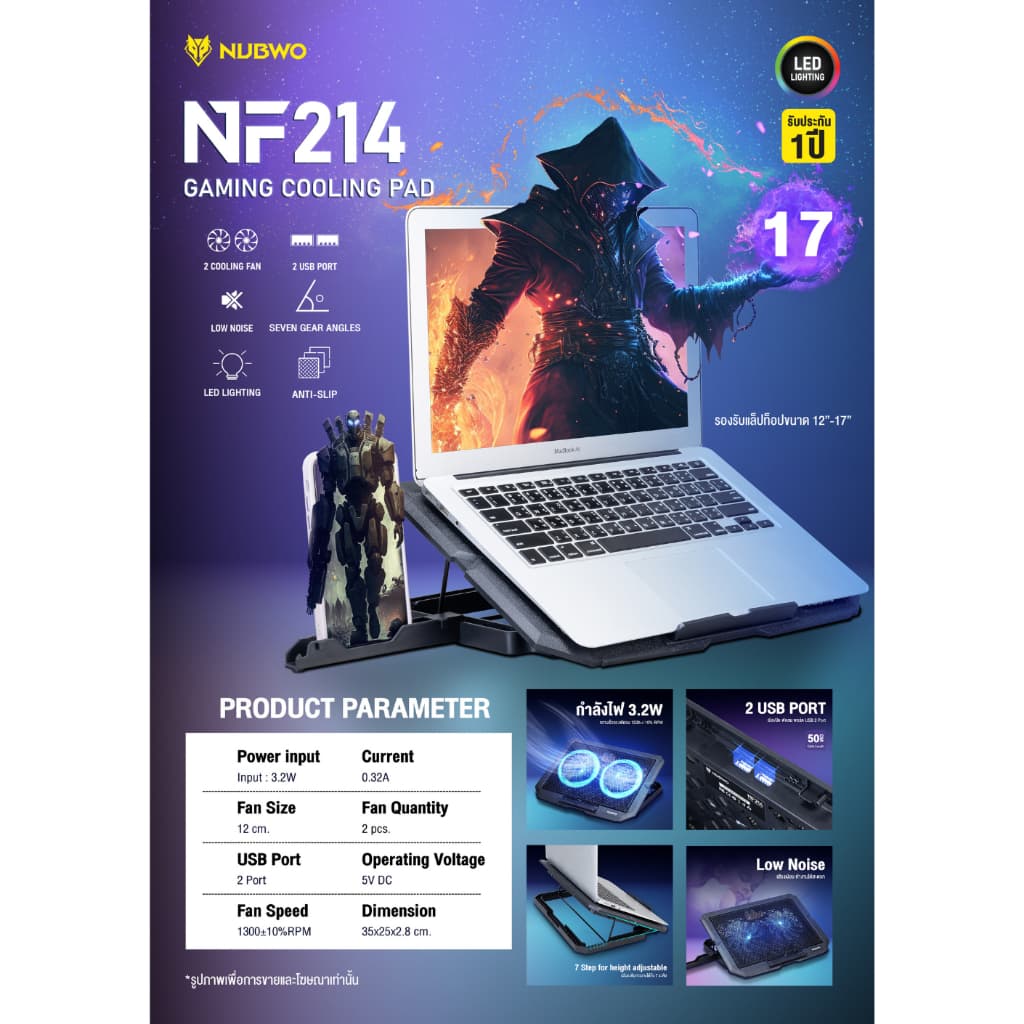 NUBWO พัดลมรองโน๊ตบุ๊คระบายความร้อน รุ่น NF-211/NF-235/NF-233 รูปที่ 6