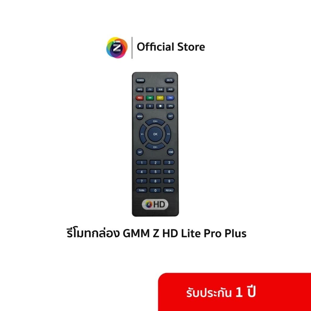 รีโมท GMM Z Universal ของแท้ ประกัน 1ปี รูปที่ 2