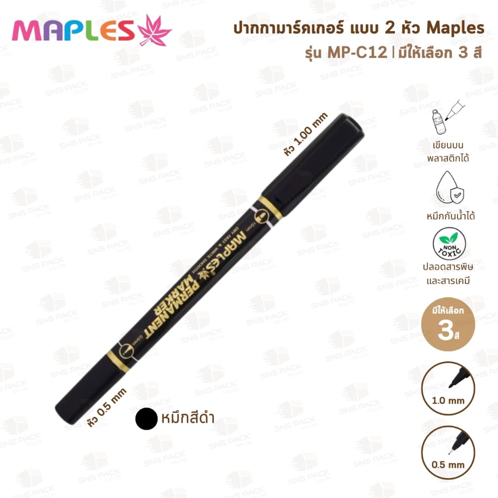 ปากกามาร์คเกอร์ 2 หัว Maples MP-C12 รูปที่ 3