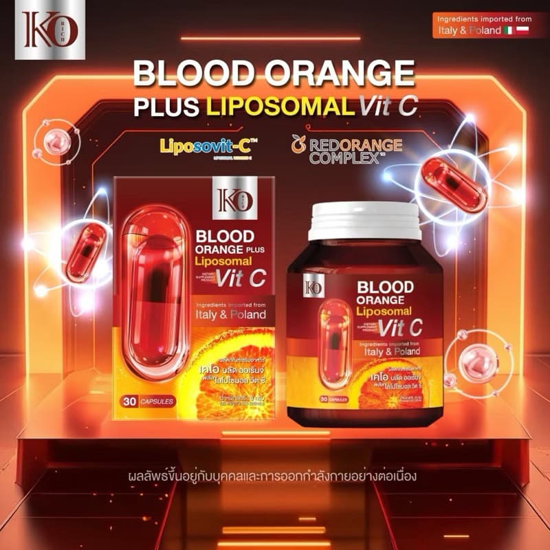ส้มเลือด เม็ด เคโอริช Blood Orang Liposomal C Korich รูปที่ 1