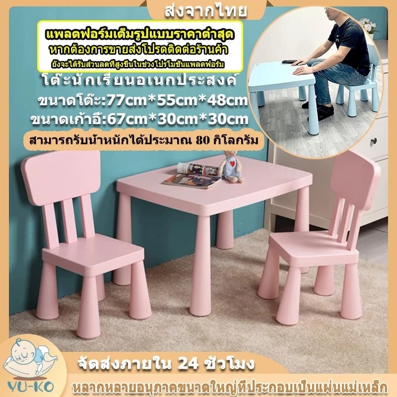 โต๊ะเขียนหนังสือเด็กโต๊ะเด็ก IKEA โรงงานเดียวกัน โต๊ะหนังสือเด็ก โต๊ะ1 เก้าอี้ + 2 เก้าอี้ รูปที่ 1