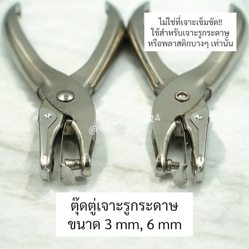 ใน wasu.store24 WS009 ตุ๊ดตู่เจาะรู ที่เจาะรูกระดาษ ใช้งานง่าย 3mm และ 6mm รูปที่ 5