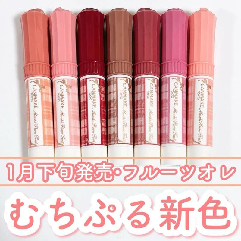 CANMAKE Muchi Puru Tint むちぷるティント รูปที่ 2