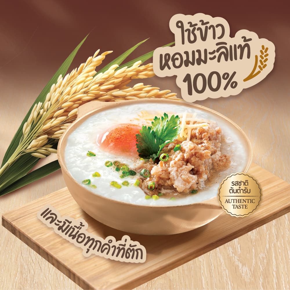 Ajinomoto Quick Meal Ready to Eat Congee Pork Flavor ควิก มีล โจ๊กรสหมูพร้อมทาน 200 กรัม x 4 ซอง รูปที่ 4
