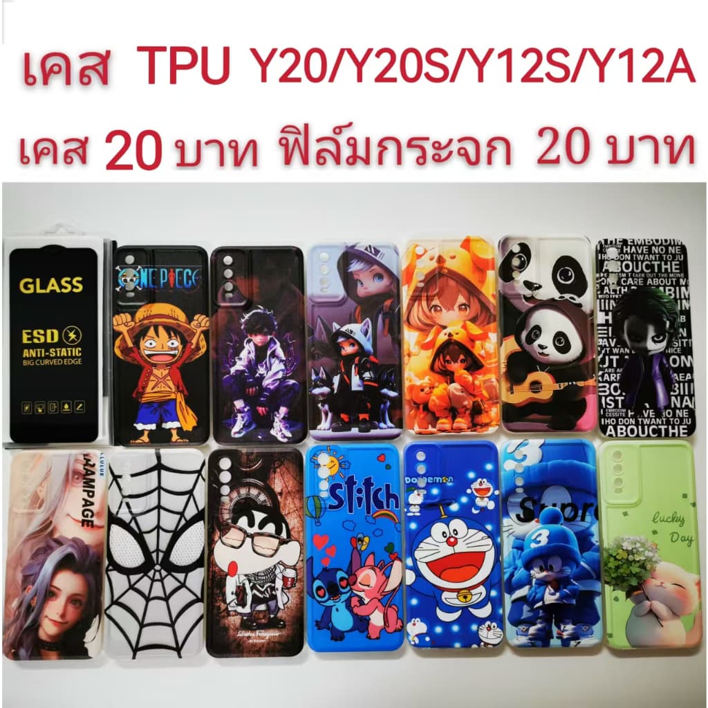 เคสกันกระแทก TPU สำหรับ vivo Y20/Y20S/Y12S/Y12A 4รุ่นใช้กันได้ เคส น่ารัก Y20 Y20S Y12S Y12A รูปที่ 1