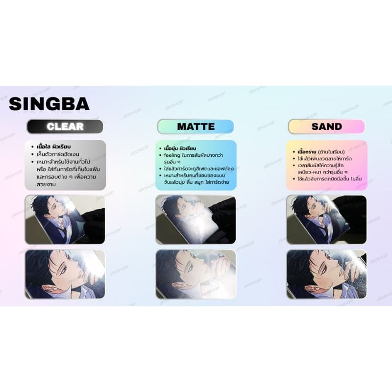 SINGBA Photocard Sleeve - ซองใส่โฟโต้การ์ด ขนาด 58x88 mm รูปที่ 8