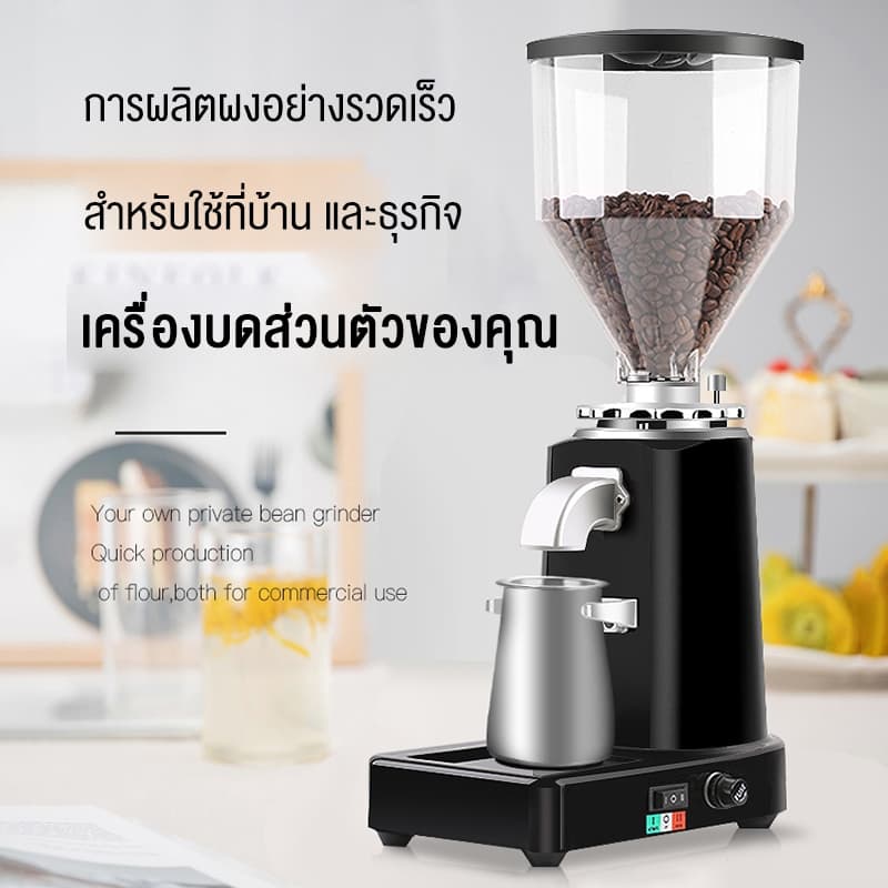 LENODI เครื่องบดกาแฟ เครื่องบดเมล็ดกาแฟ เครื่องไฟฟ้า แบบปรับได้ระดับและมืออาชีพ 900N Coffee grinder รูปที่ 2