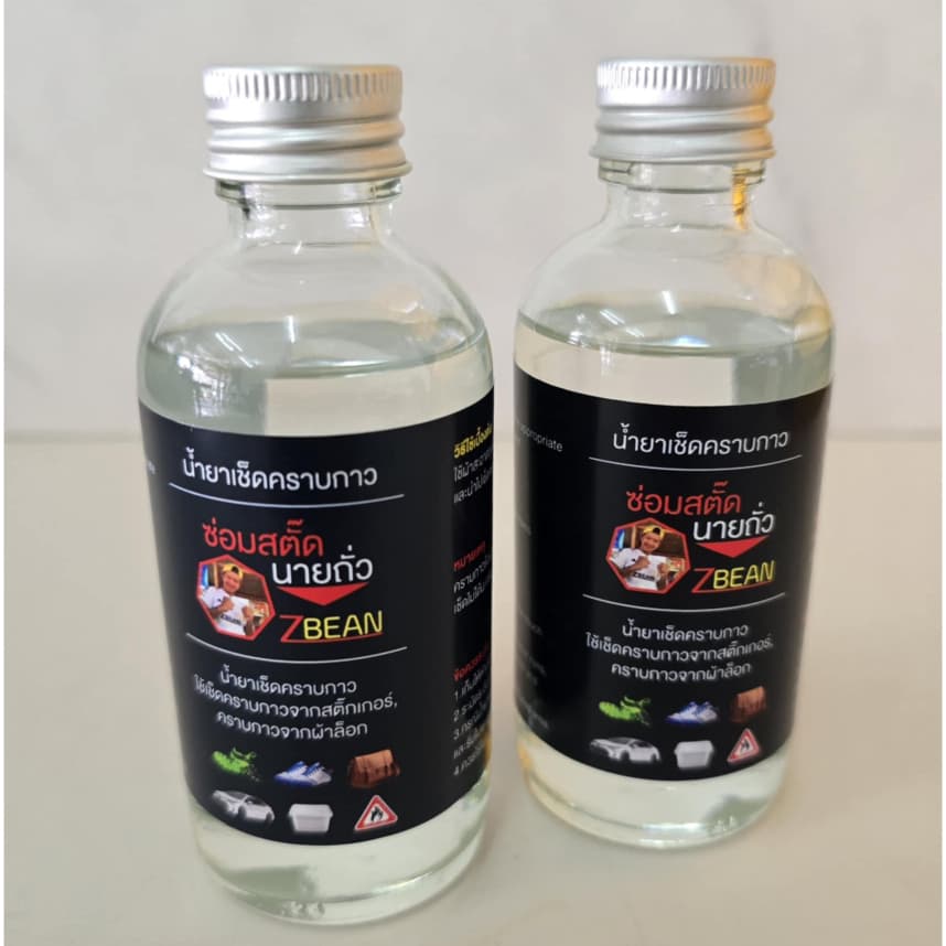 ตัวเช็ดคราบกาว เช็ดคราบกาวสติ๊กเกอร์ต่างๆ ขนาด 130ml รูปที่ 9