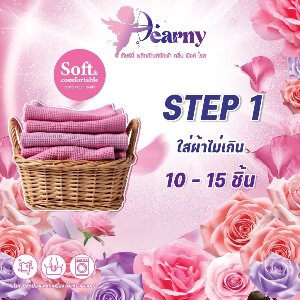 Dearny น้ำยาซักผ้า 8000มล. กลิ่น PINK ROSE ชนิดถุง ใช้ได้ทั้งซักมือและซักเครื่อง รูปที่ 4