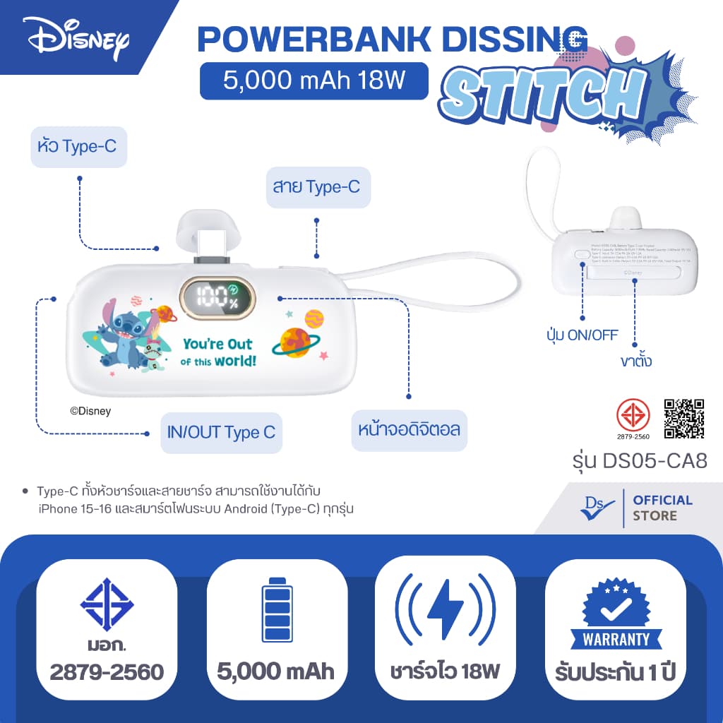 พาวเวอร์แบงค์ Dissing DS05-CA8 5,000 mAh หัวกลาง Type C สาย Type C รับประกัน 1 ปี รูปที่ 2