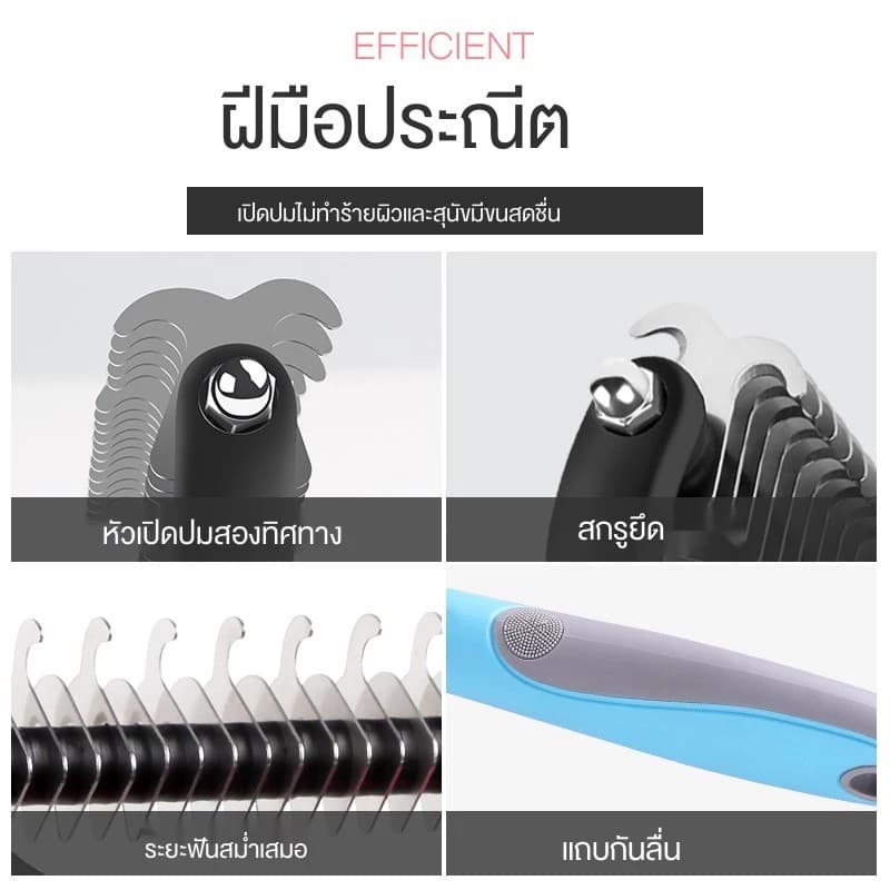 หวีสางขนที่พันกัน สางขนเสีย มีซี่เป็นสแตนเลส ใช้ทั้งสุนัขและแมว MSK รูปที่ 6