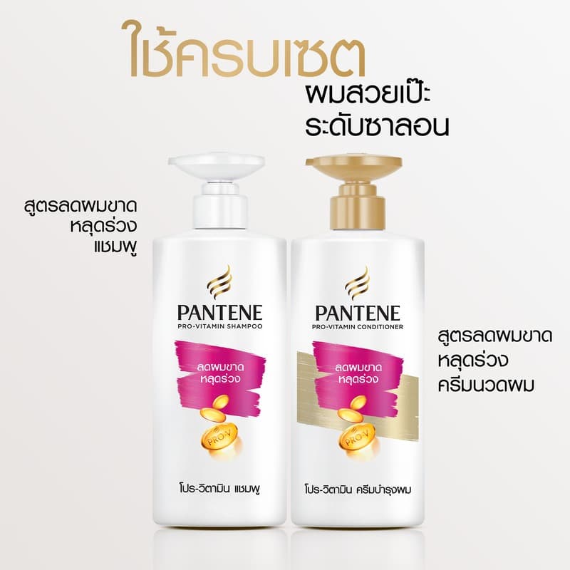 Pantene Shampoo 560 ML Hairfall control แพนทีน แชมพู แฮร์ฟอลคอนโทรล 2ขวด ผลิตภัณฑ์ดูแลผม บำรุงผม โปร-วี รูปที่ 6