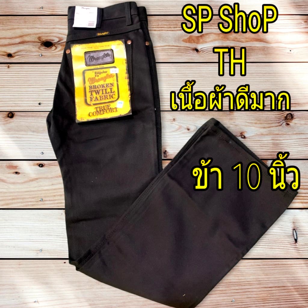 ยีนส์แรงเลอร์ขาม้าสีดำผ้าหนังไก่เป้ากระดุมขากระดิ่ง15นิ้วกับขา10นิ้วรับประกันสินค้าตรงปกผ้าดีใส่สบาย รูปที่ 5