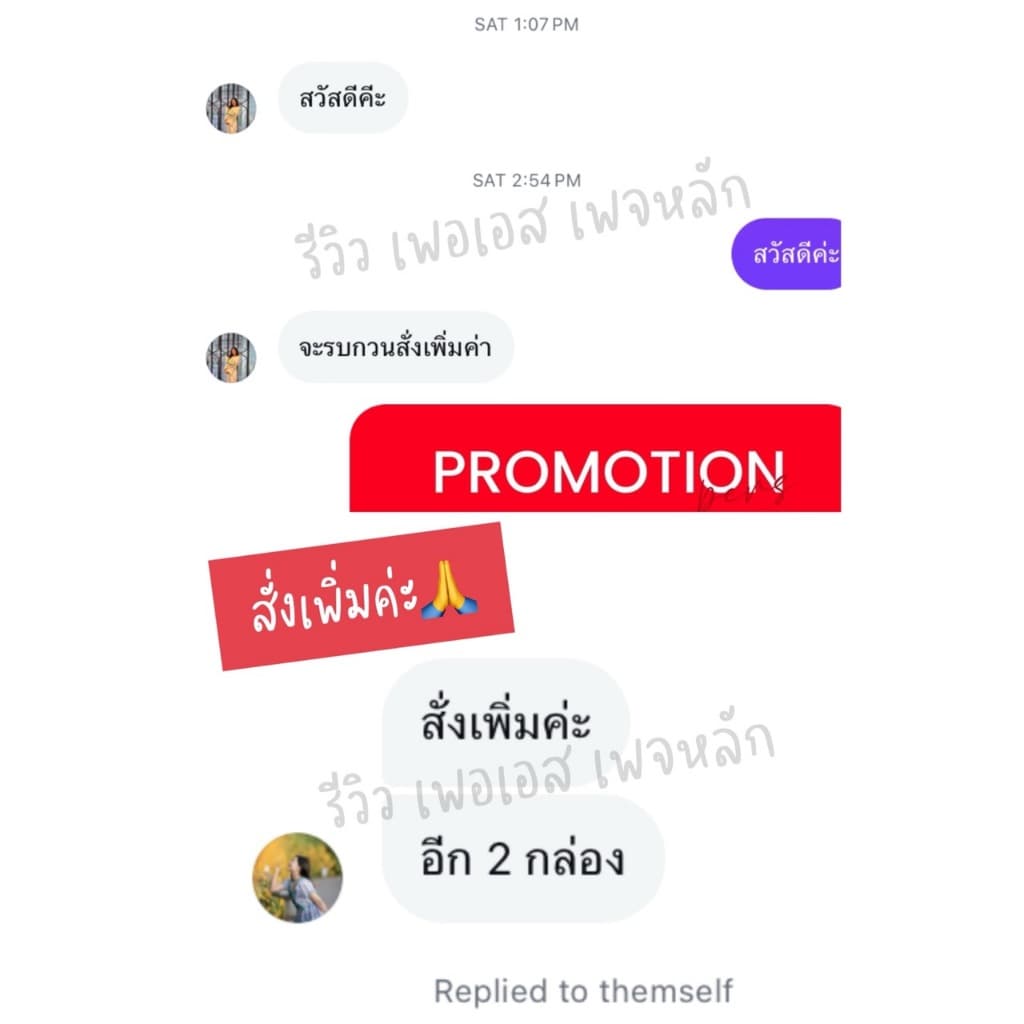 Pers ผลิตภัณฑ์อาหารเสริม เพอเอส ผลิตภัณฑ์เสริมอาหาร ส่งทุกวัน รูปที่ 5
