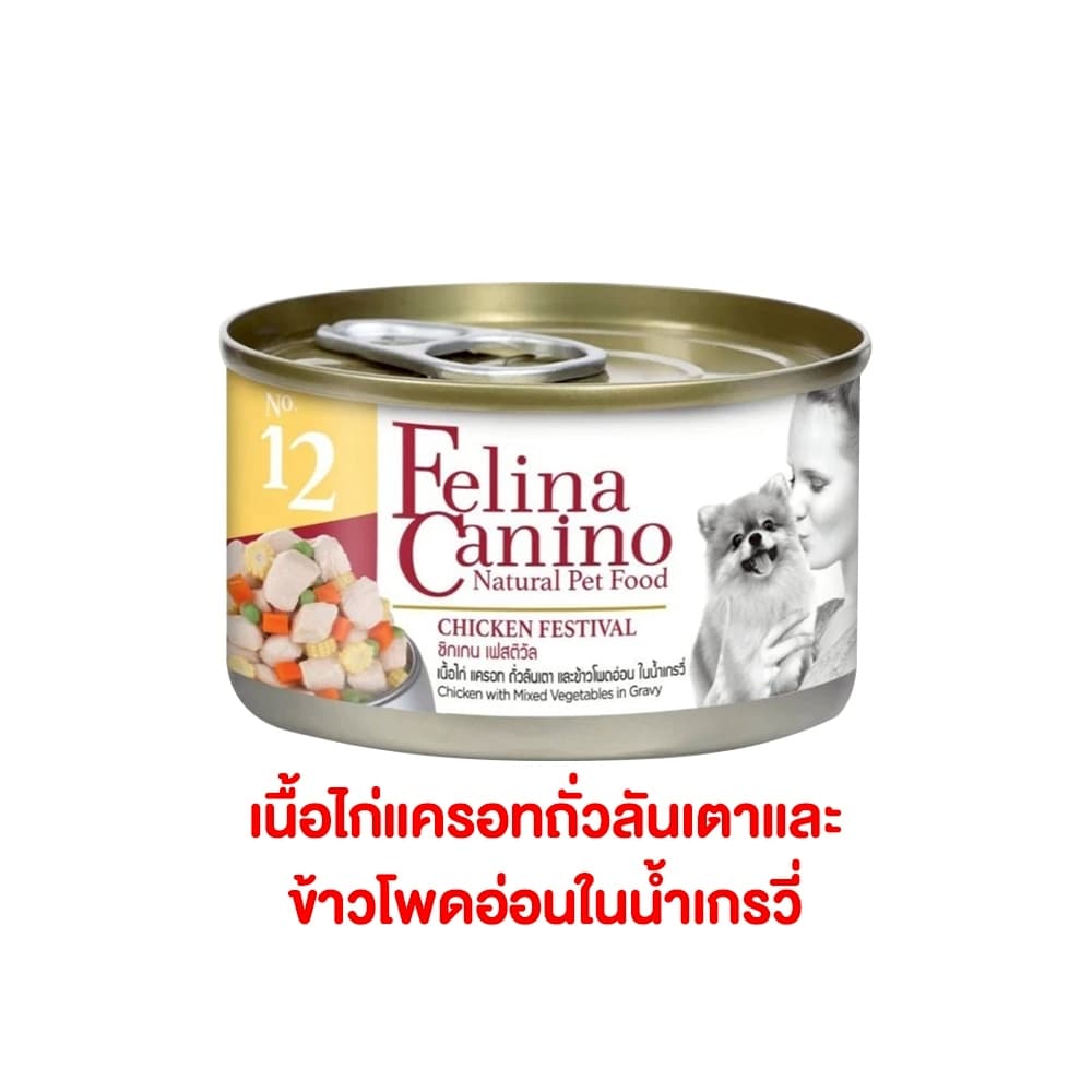 อาหารหมา แบบกระป๋องเฟลิน่า คานิโน่ Felina Canino อาหารเปียกหมา อาหารสุนัข สุขภาพดี ขนาด 85 กรัม รูปที่ 4