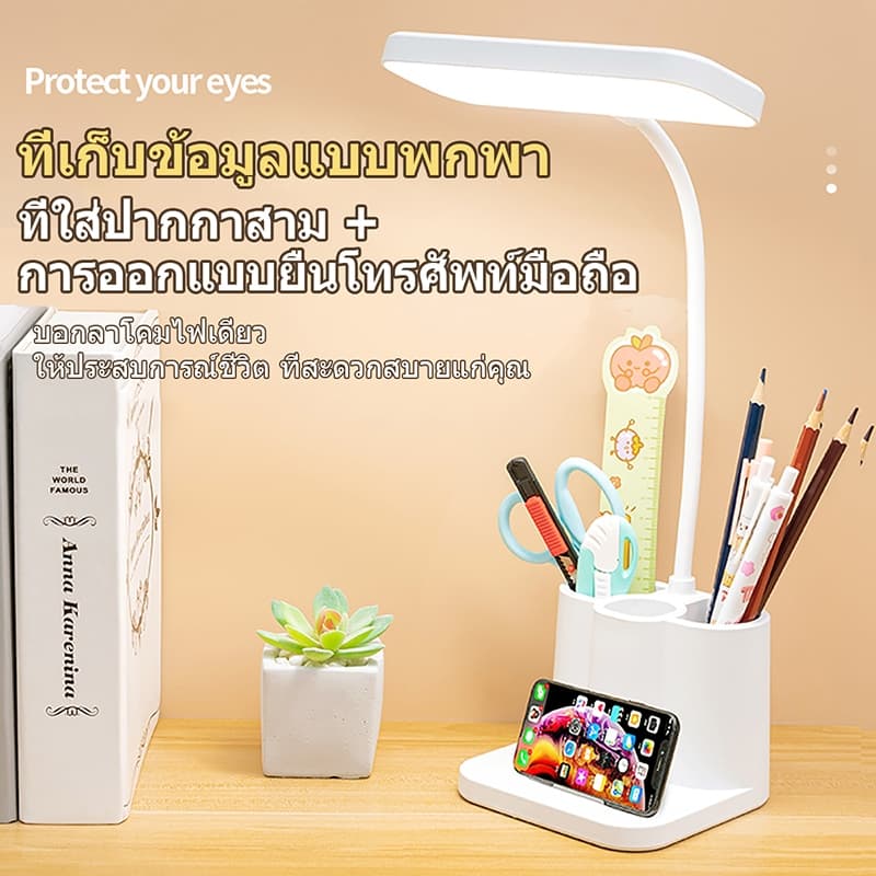 LED 3in1 โคมไฟตั้งโต๊ะมัลติฟังก์ชัน ที่ใส่ปากกาคู่ ปรับแสงได้ ระบบสัมผัส พร้อม USB เหมาะกับอ่านหนังสือ โต๊ะเขียนหนังสือ รูปที่ 8