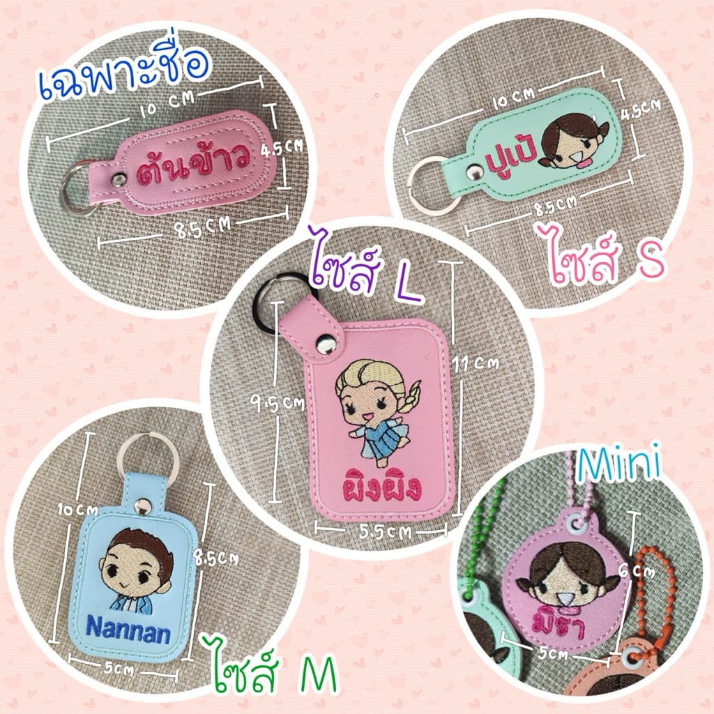 พวงกุญแจป้ายชื่อ หนังเทียม รูปที่ 2