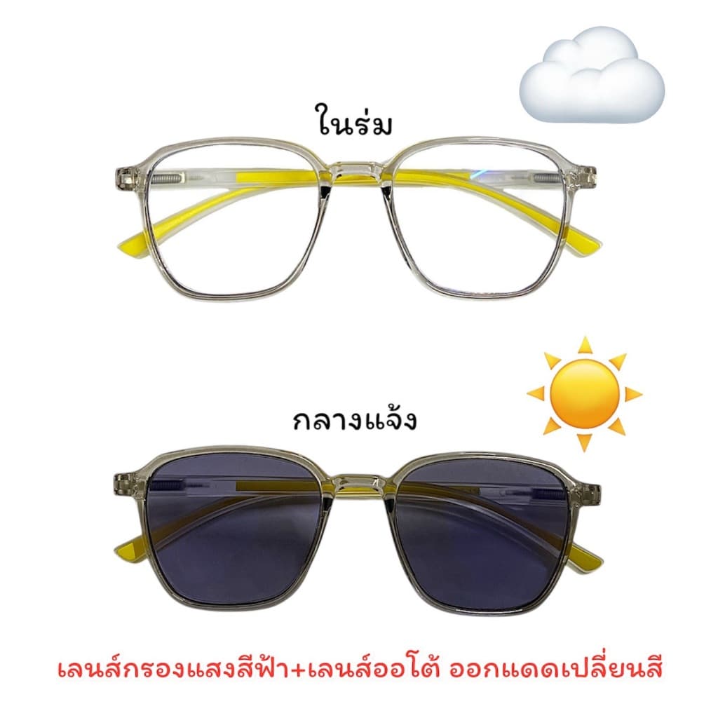 7731 แว่นสายตายาว กรองแสงสีฟ้า ออกแดดเปลี่ยนสี แว่นสายตายาวเลนส์ออโต้ เปลี่ยนสีได้ ใส่ได้ทั้งชาย-หญิง รูปที่ 4