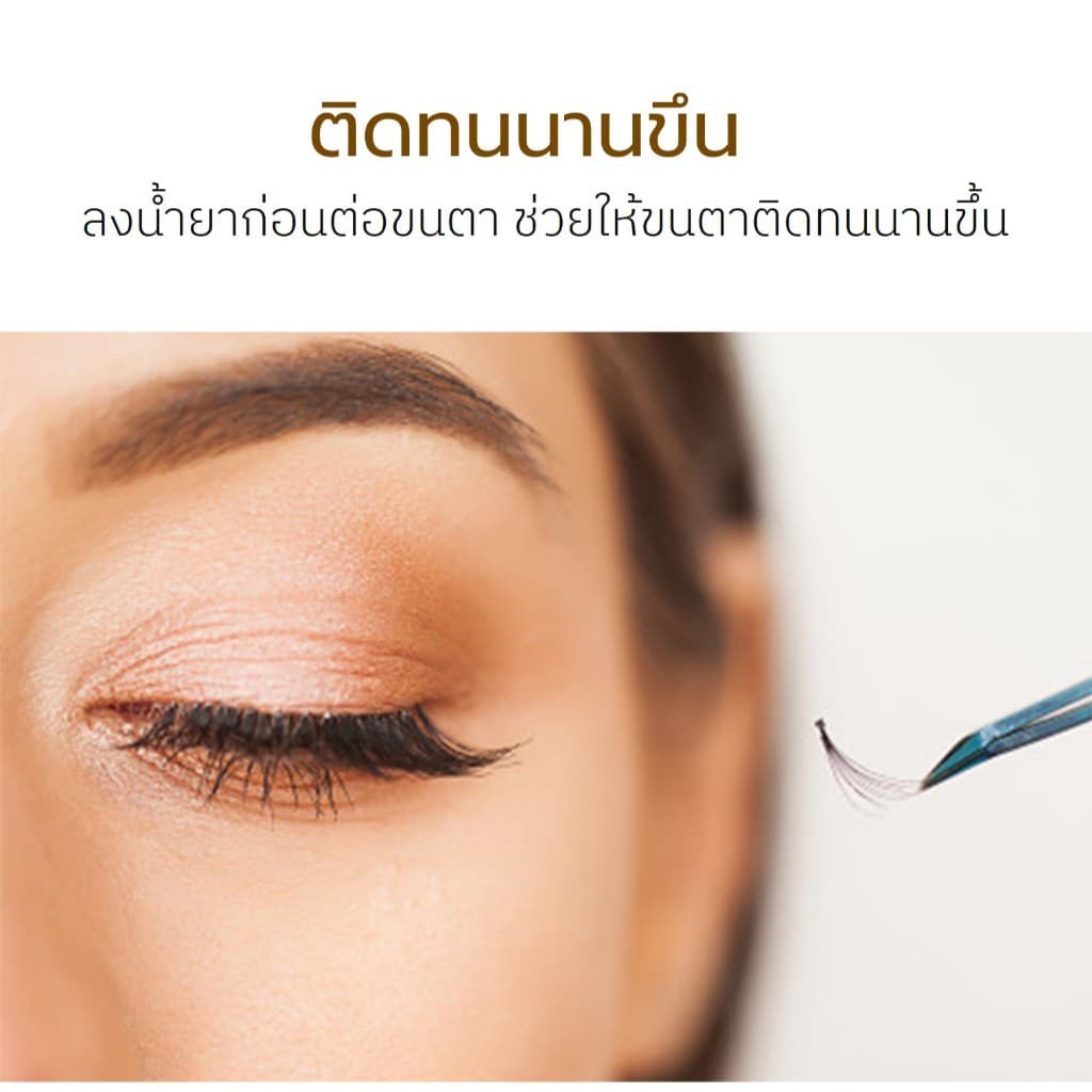 ไพรเมอร์ขนตา PRIMER NATUHANA อายไพรเมอร์ เสริมการยึดเกาะของกาว ช่วยให้ขนตาติดทน 10ml สำหรับช่างมืออาชีพ ในไทย รูปที่ 3