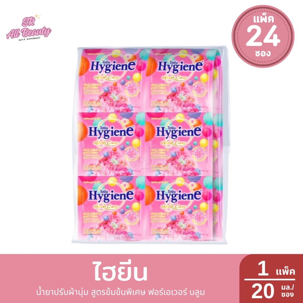 ไฮยีน น้ำยาปรับผ้านุ่ม สูตรเข้มข้นพิเศษ 1 แพ็ค / ปริมาณ 20 มล./ซอง รูปที่ 3