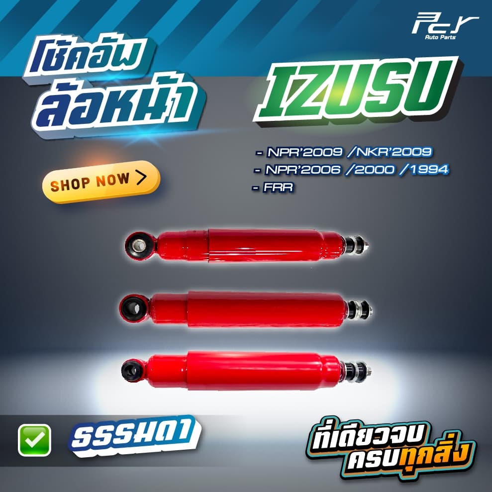 โช้คอัพล้อหน้า // ISUZU // DECA360/DECA300-240/DECA270-320/NPR09-NKR09/ CWM454/CW520/CWA451 * ของแต่ง รถบรรทุก รถพ่วง * รูปที่ 2