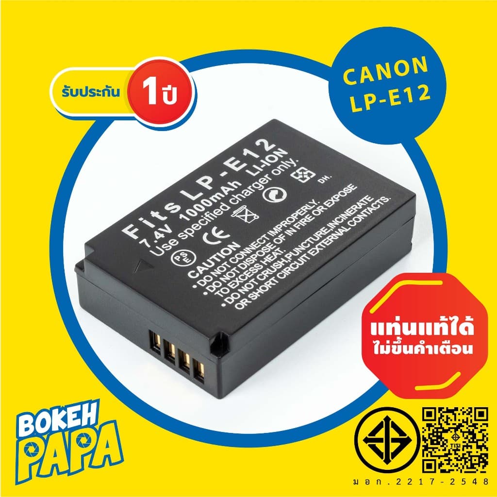 แบตเตอรี่กล้อง CANON LPE12 Camera Battery LP-E12 EOS M10 / EOS M50 / EOS M100 / EOS M200 / EOS 100D / EOS M / EOS M2 รูปที่ 1