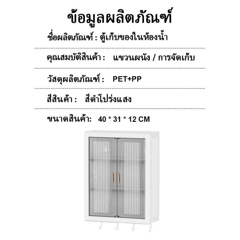 การอัพเกรดใหม่ สามชั้น ตู้ติดผนังสี่เหลี่ยม กล่องเก็บของ ชั้นวางห้องน้ำ ชั้นวาง เก็บเครื่องสำอาง แผ่นกาว ไม่เจาะผนัง รูปที่ 9